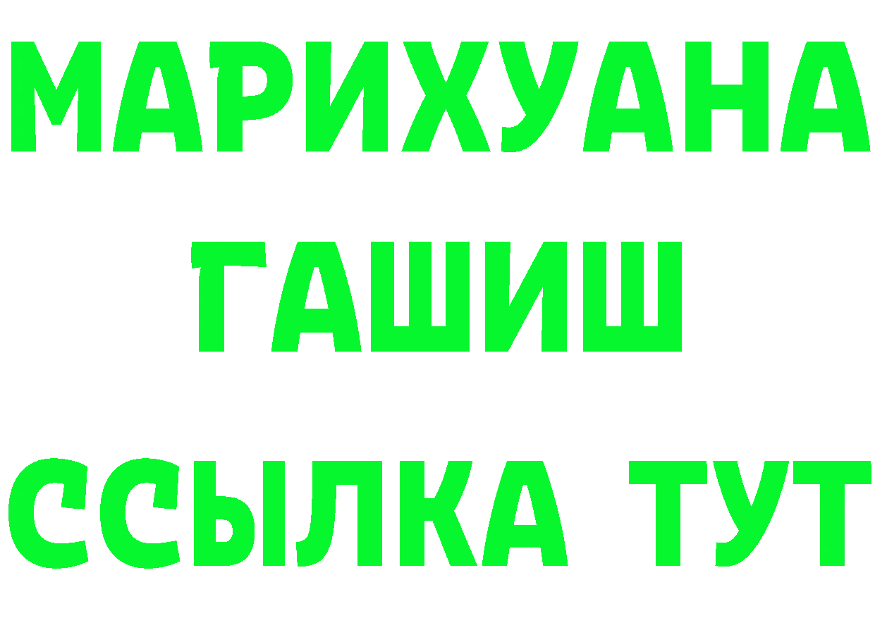 ТГК концентрат сайт это hydra Георгиевск